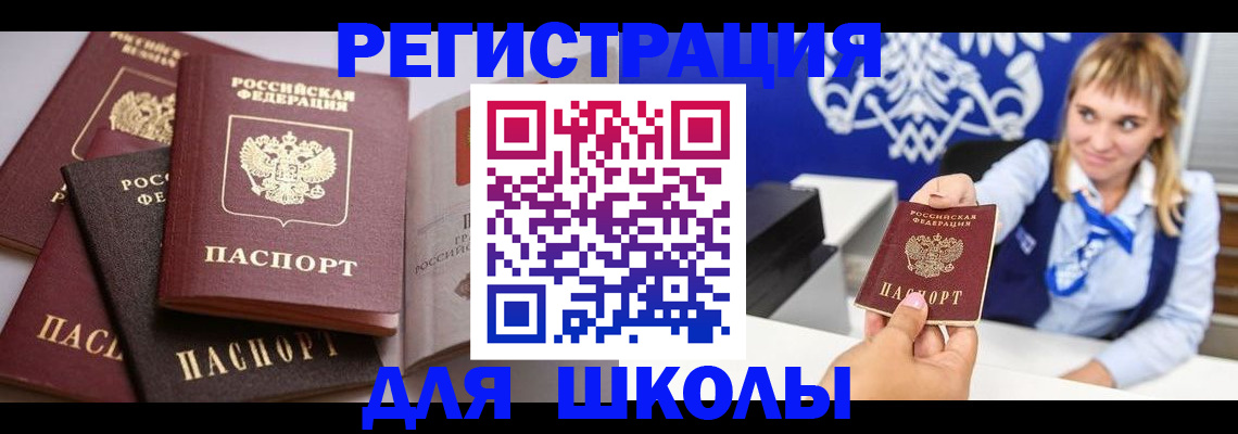 регистрация в Алтайском крае