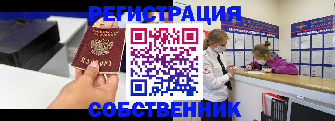 временная регистрация в квартире в Алтайском крае
