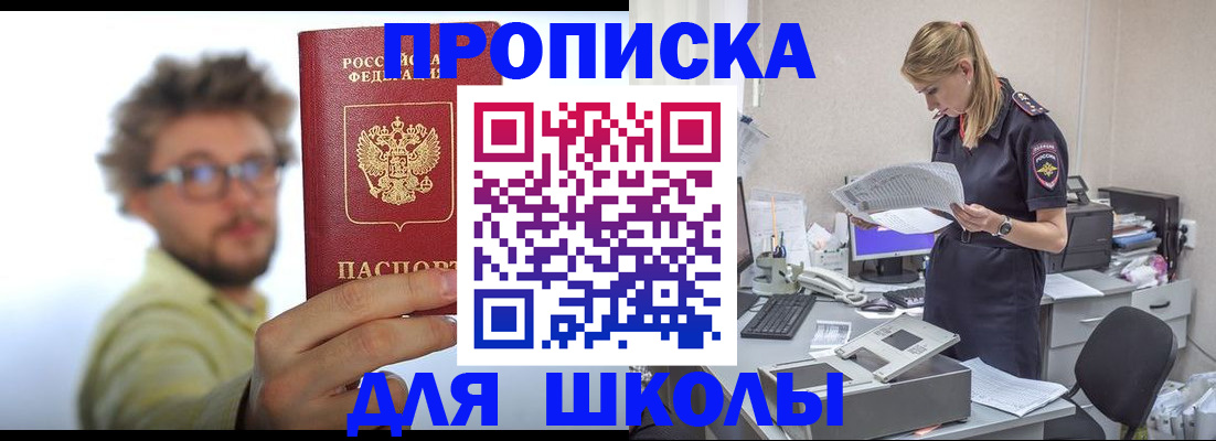 временная регистрация госуслуги в Алтайском крае